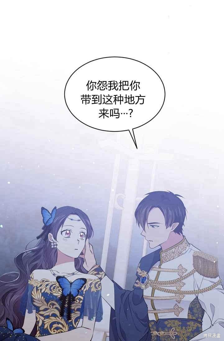 目标是作为金汤匙健康长寿 第50话 第7页