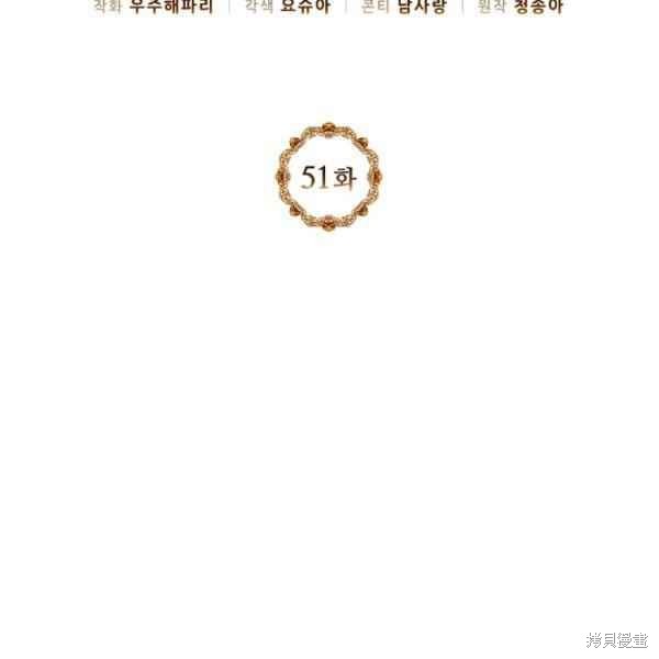 目标是作为金汤匙健康长寿 第51话 第2页