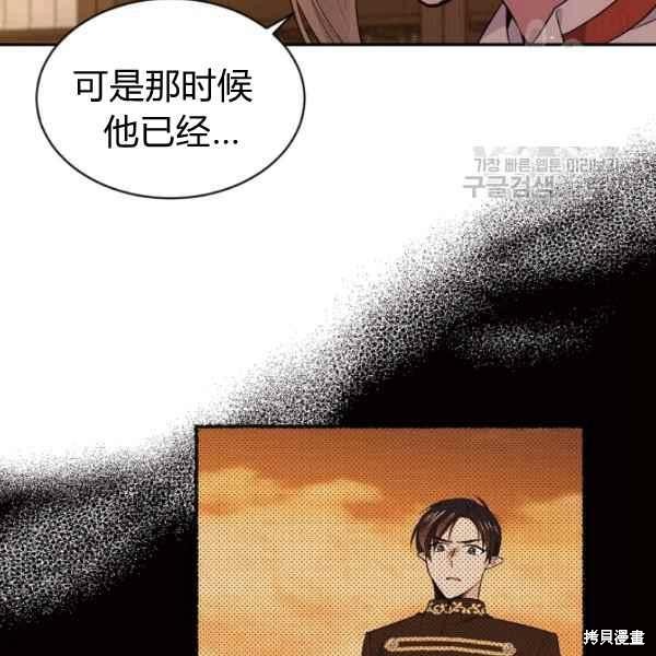 目标是作为金汤匙健康长寿 第51话 第11页