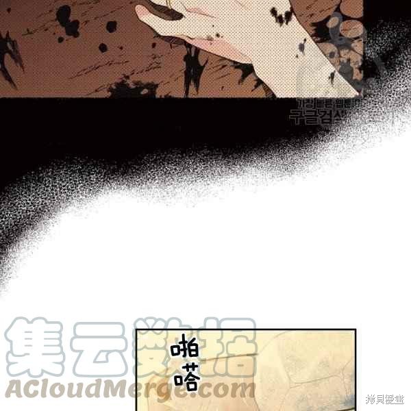 目标是作为金汤匙健康长寿 第51话 第13页
