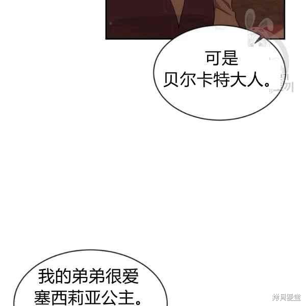 目标是作为金汤匙健康长寿 第51话 第18页