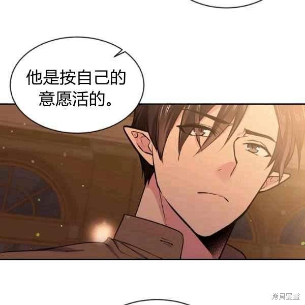 目标是作为金汤匙健康长寿 第51话 第20页