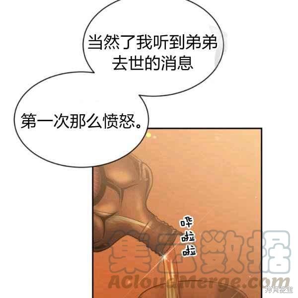 目标是作为金汤匙健康长寿 第51话 第21页