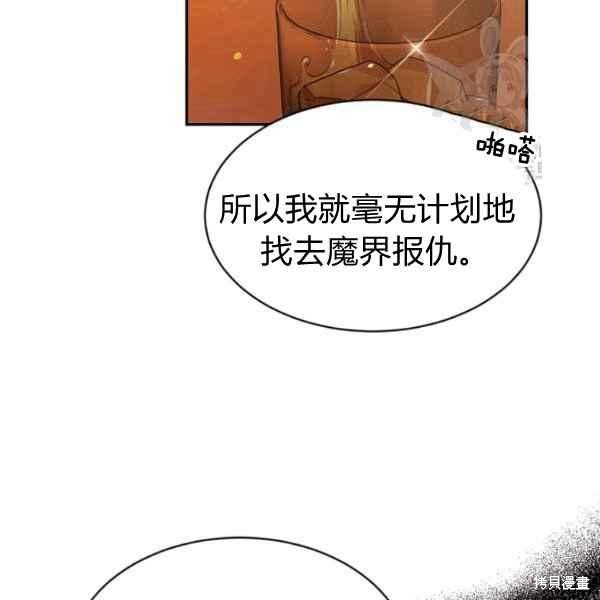 目标是作为金汤匙健康长寿 第51话 第22页