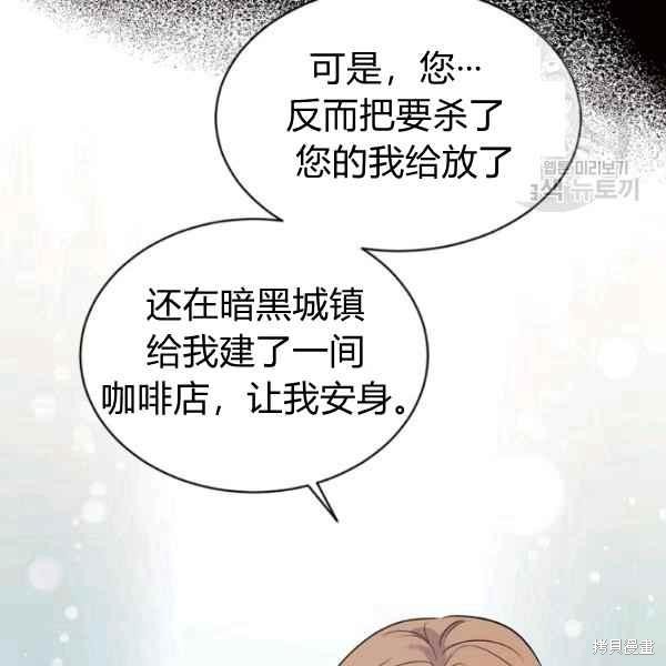 目标是作为金汤匙健康长寿 第51话 第27页