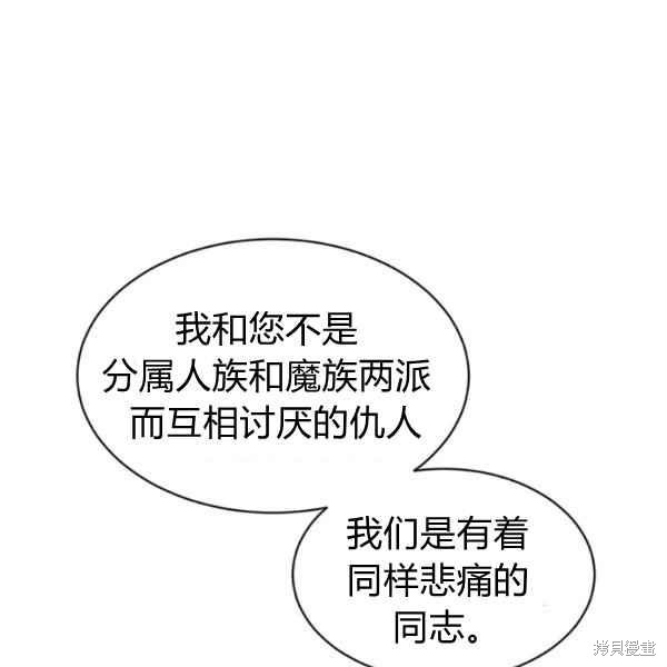 目标是作为金汤匙健康长寿 第51话 第35页