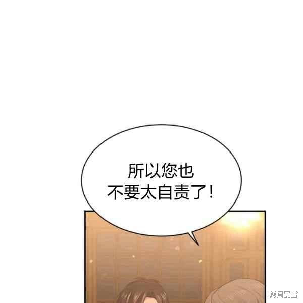 目标是作为金汤匙健康长寿 第51话 第42页