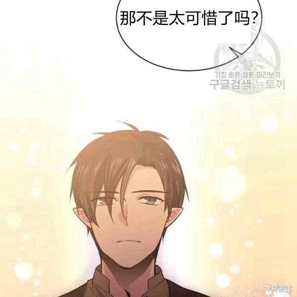 目标是作为金汤匙健康长寿 第51话 第46页