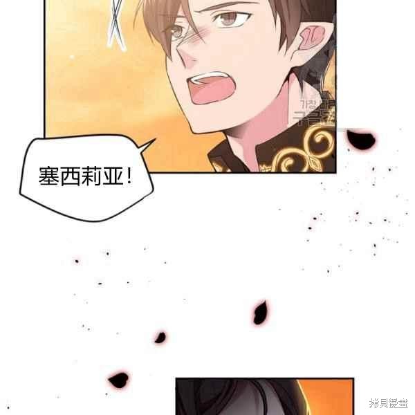 目标是作为金汤匙健康长寿 第51话 第54页