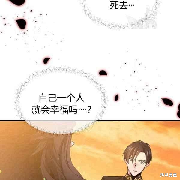 目标是作为金汤匙健康长寿 第51话 第56页