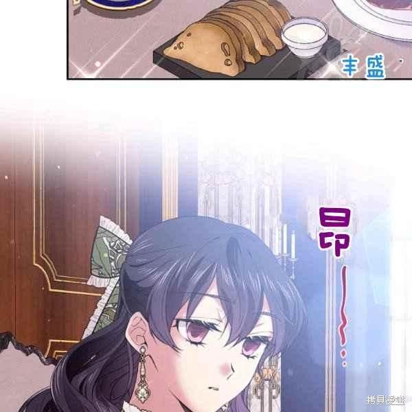 目标是作为金汤匙健康长寿 第51话 第66页