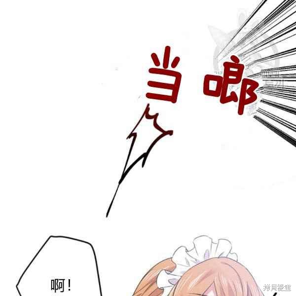 目标是作为金汤匙健康长寿 第51话 第71页