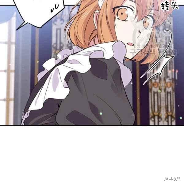 目标是作为金汤匙健康长寿 第51话 第72页