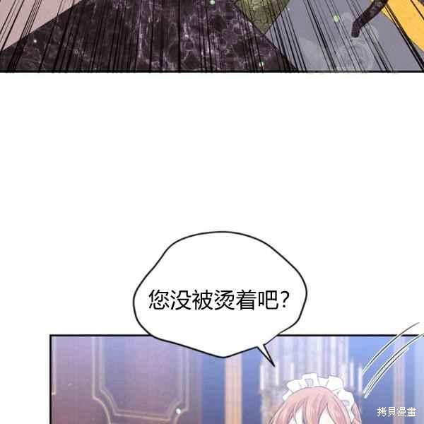 目标是作为金汤匙健康长寿 第51话 第75页