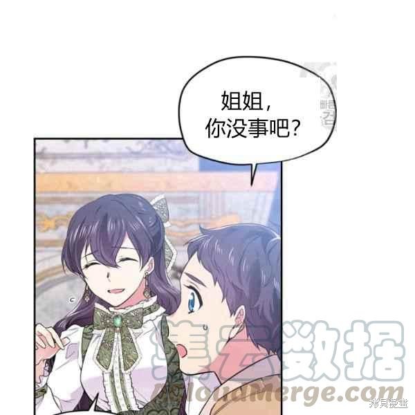 目标是作为金汤匙健康长寿 第51话 第77页