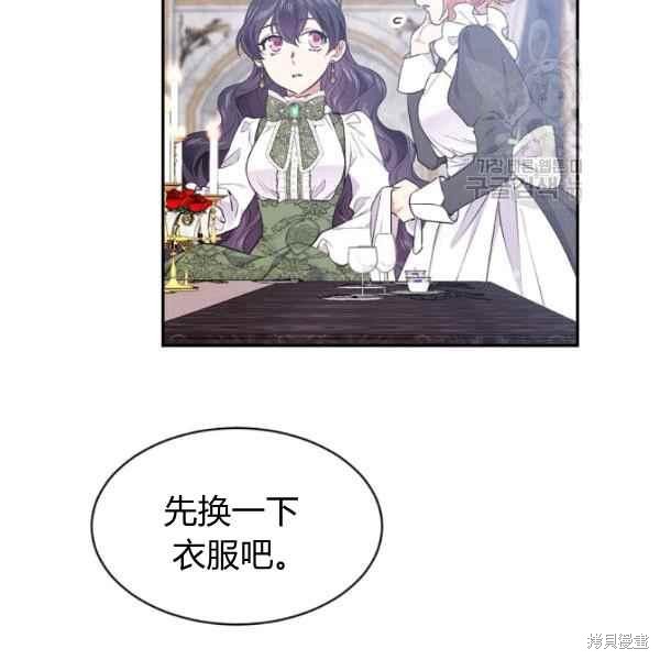 目标是作为金汤匙健康长寿 第51话 第80页