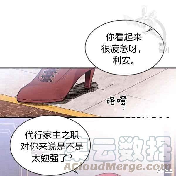 目标是作为金汤匙健康长寿 第51话 第81页