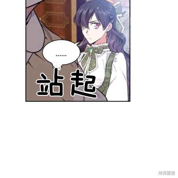 目标是作为金汤匙健康长寿 第51话 第84页