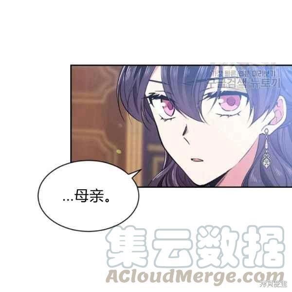 目标是作为金汤匙健康长寿 第51话 第85页