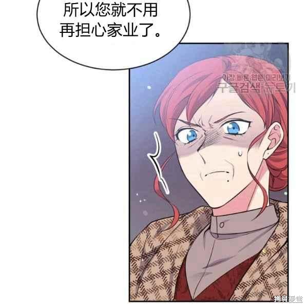 目标是作为金汤匙健康长寿 第51话 第96页