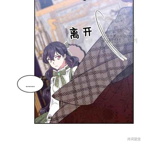 目标是作为金汤匙健康长寿 第51话 第99页