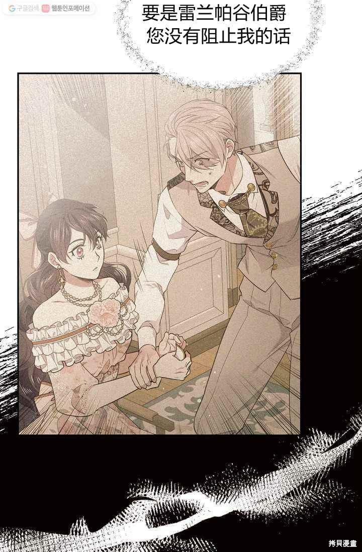 目标是作为金汤匙健康长寿 第53话 第12页