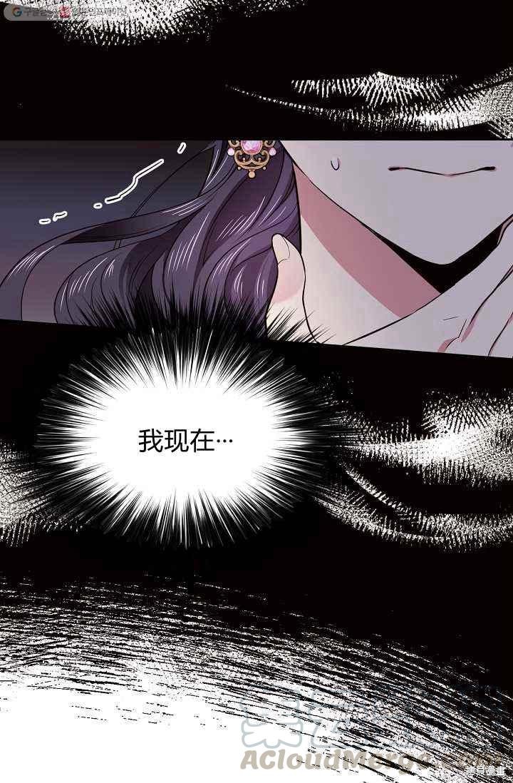 目标是作为金汤匙健康长寿 第53话 第13页