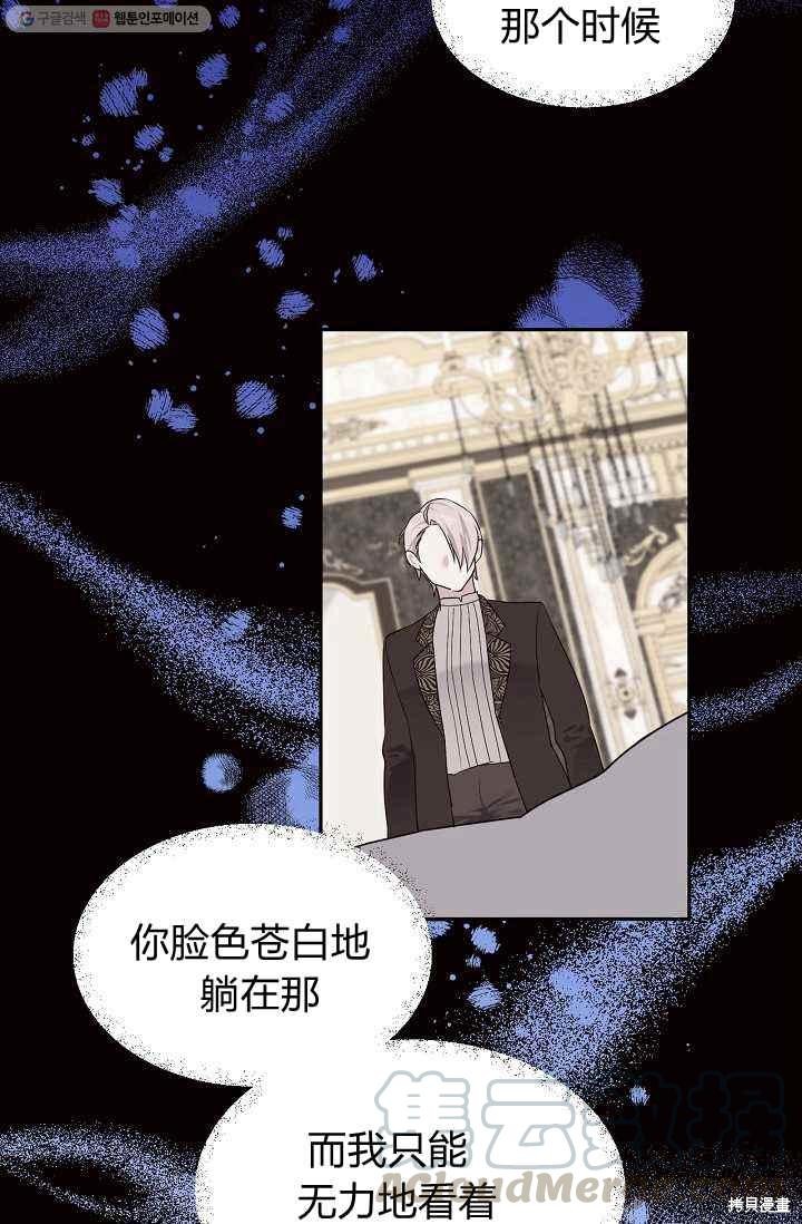 目标是作为金汤匙健康长寿 第53话 第22页
