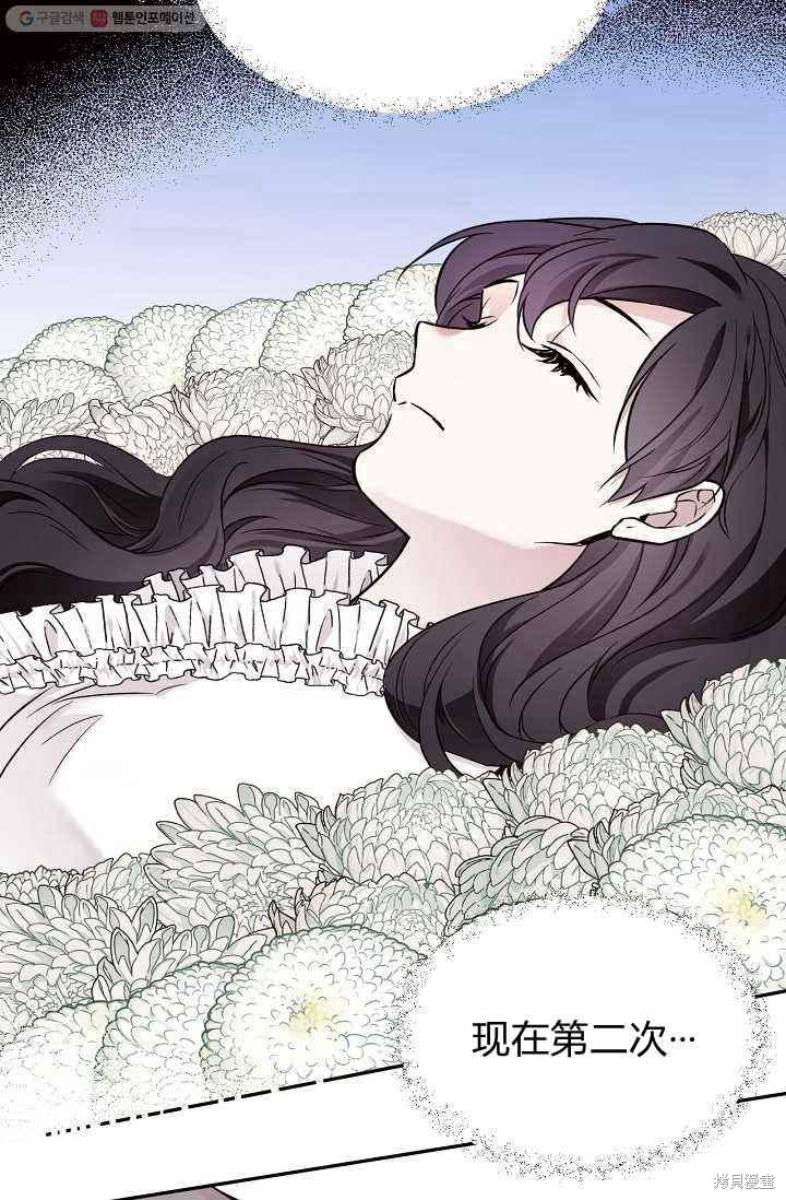 目标是作为金汤匙健康长寿 第53话 第23页