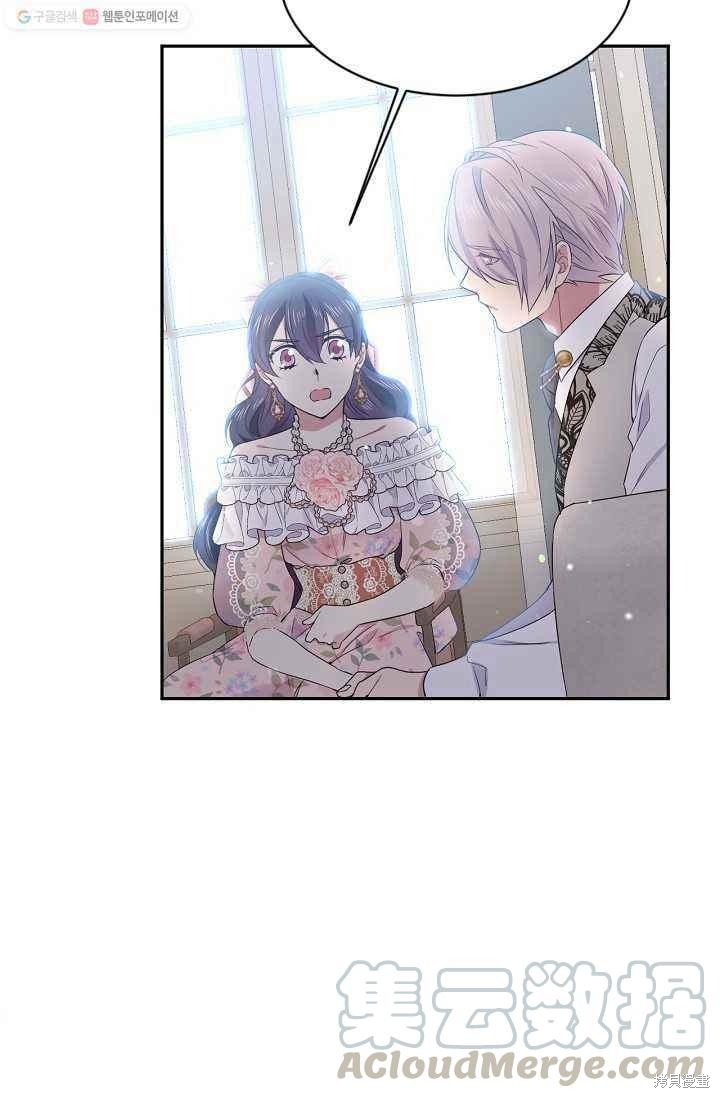 目标是作为金汤匙健康长寿 第53话 第25页