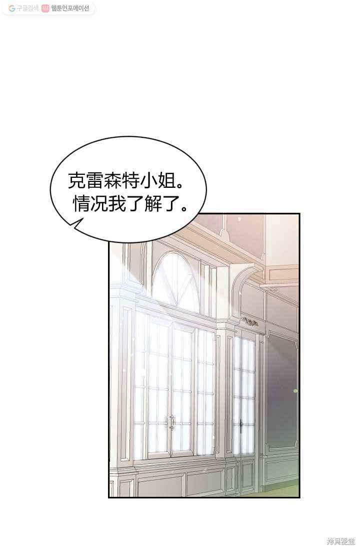 目标是作为金汤匙健康长寿 第53话 第39页