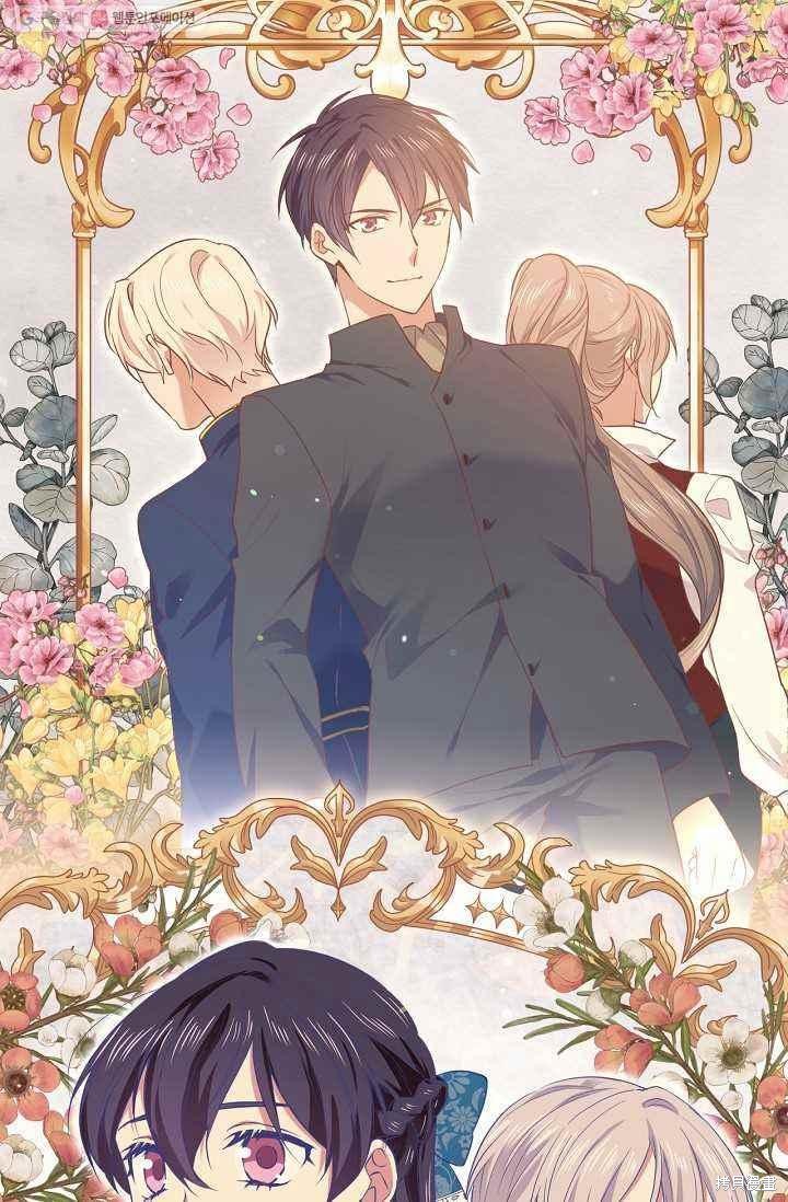 目标是作为金汤匙健康长寿 第53话 第45页