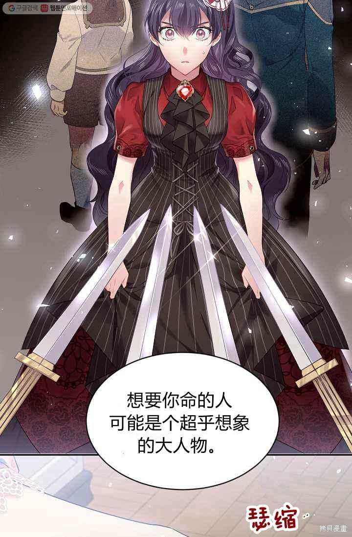 目标是作为金汤匙健康长寿 第53话 第60页
