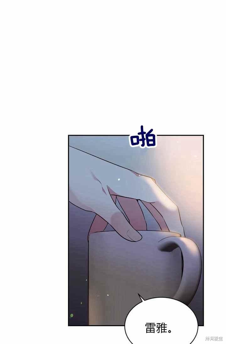 目标是作为金汤匙健康长寿 第54话 第2页