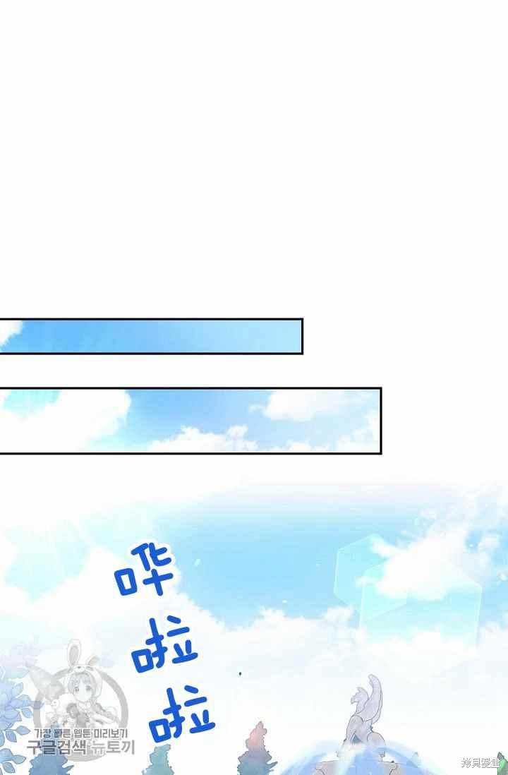 目标是作为金汤匙健康长寿 第54话 第13页
