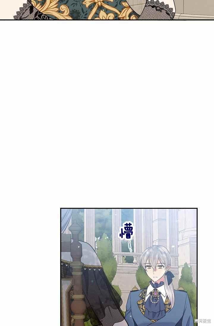 目标是作为金汤匙健康长寿 第54话 第18页