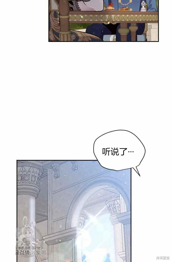 目标是作为金汤匙健康长寿 第54话 第19页