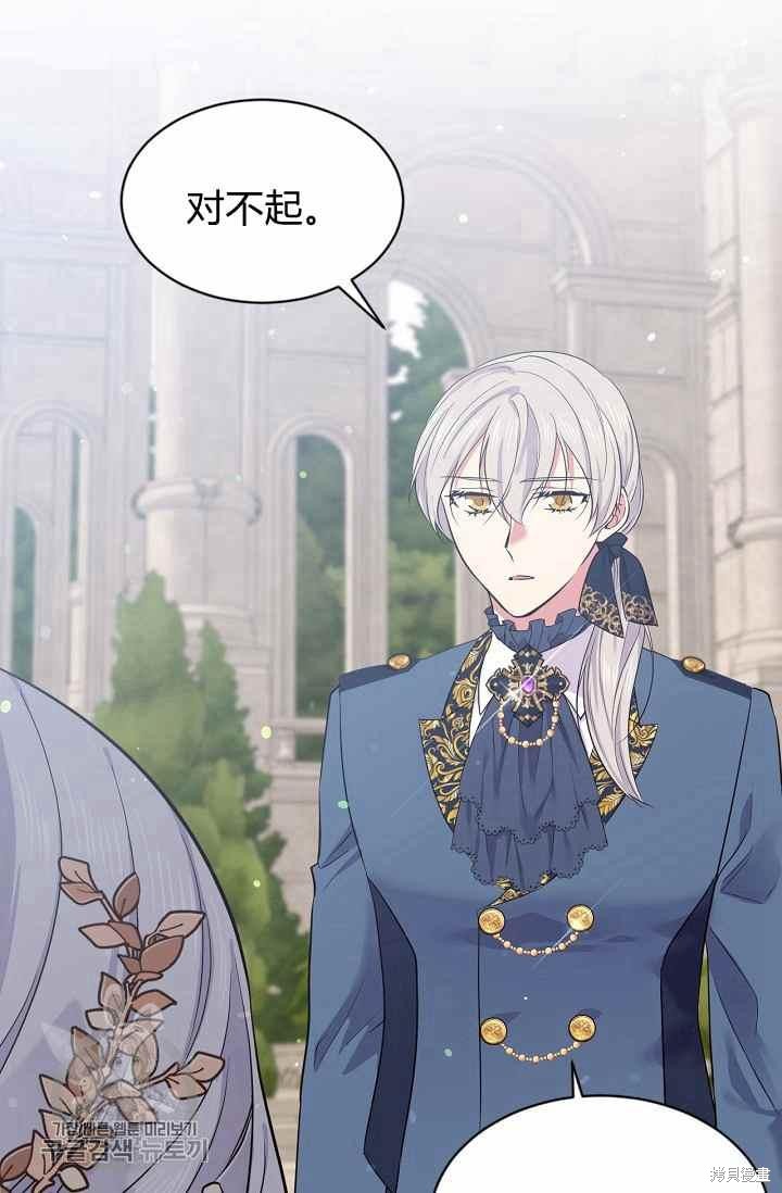 目标是作为金汤匙健康长寿 第54话 第27页