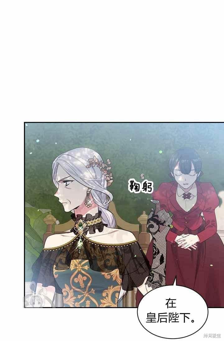 目标是作为金汤匙健康长寿 第54话 第32页