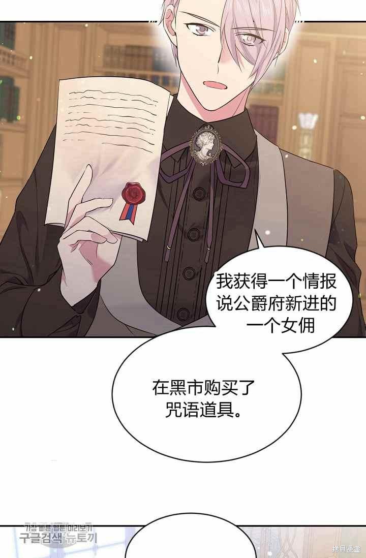 目标是作为金汤匙健康长寿 第54话 第41页