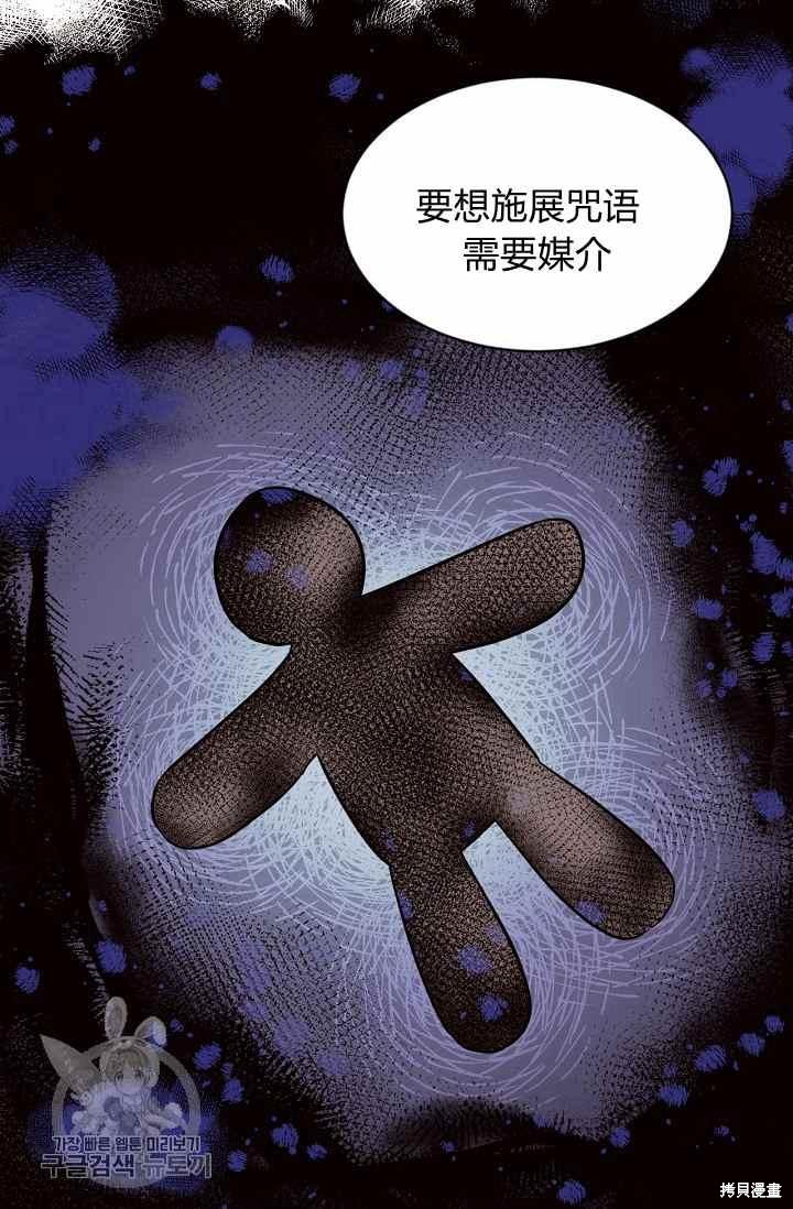 目标是作为金汤匙健康长寿 第54话 第43页