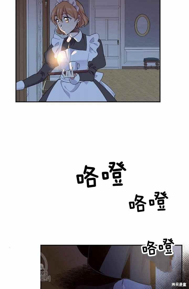 目标是作为金汤匙健康长寿 第54话 第7页