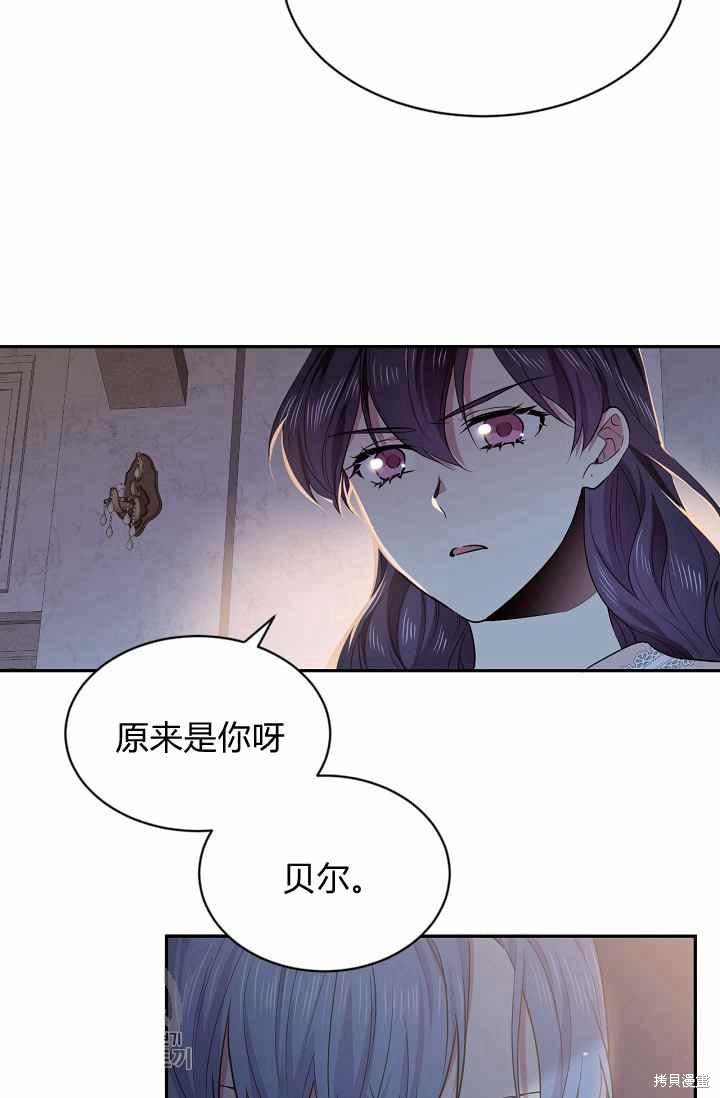 目标是作为金汤匙健康长寿 第54话 第65页