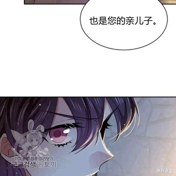 目标是作为金汤匙健康长寿 第55话 第102页