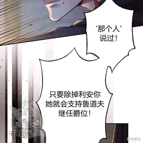 目标是作为金汤匙健康长寿 第55话 第107页