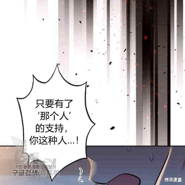 目标是作为金汤匙健康长寿 第55话 第109页