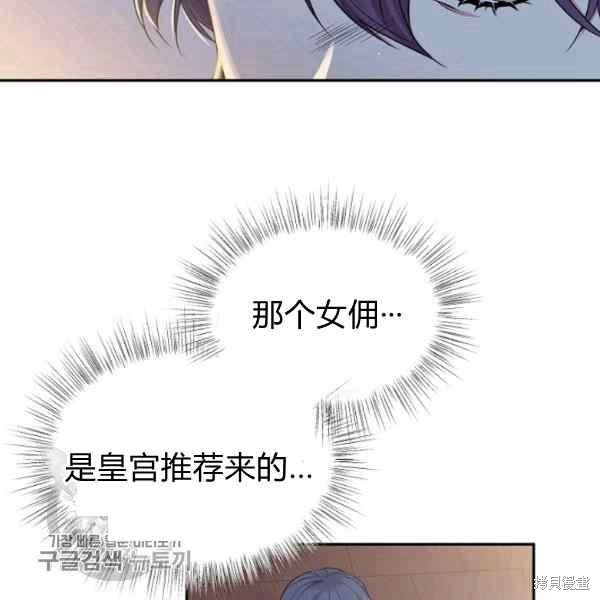 目标是作为金汤匙健康长寿 第55话 第19页