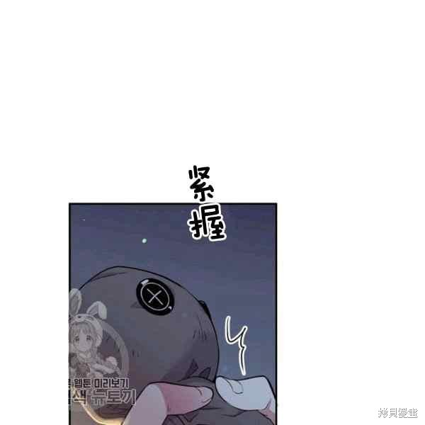 目标是作为金汤匙健康长寿 第55话 第21页