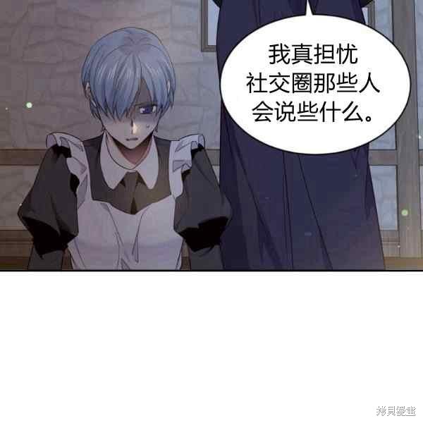 目标是作为金汤匙健康长寿 第55话 第30页