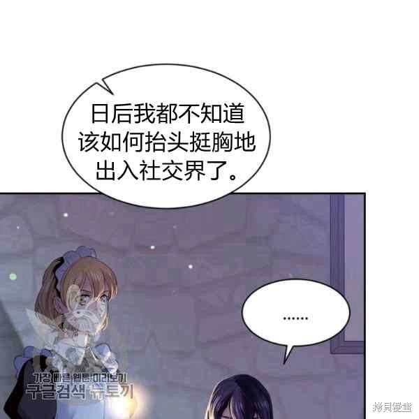 目标是作为金汤匙健康长寿 第55话 第31页